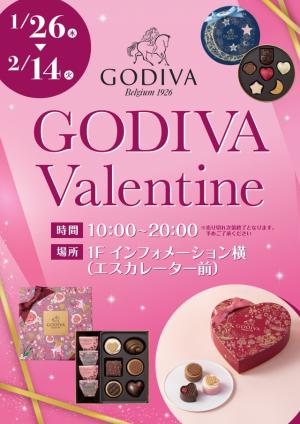 GODIVA Valentine　特別販売